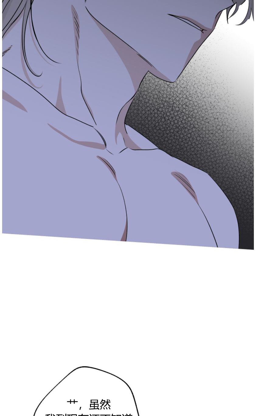 海之边境漫画未删减在线阅读第二季漫画,第100章：【第二季】质疑2图