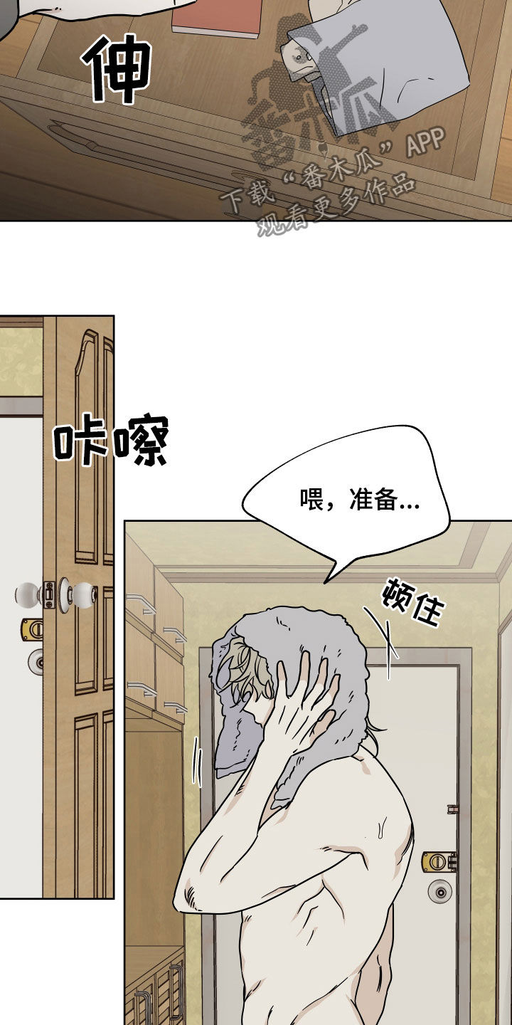 海之边境同人图漫画,第49章：吞药2图