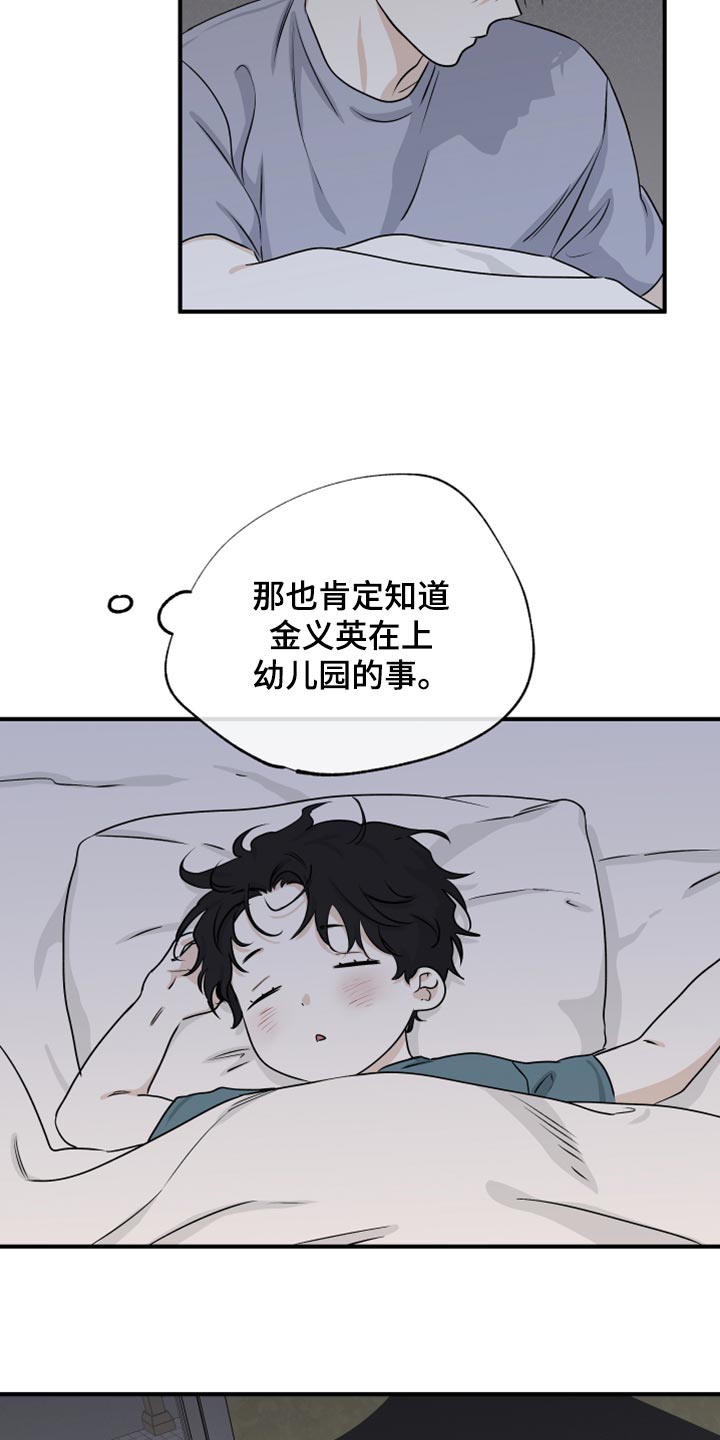 海之边境漫画免费漫画,第80章：【第二季】慈悲2图