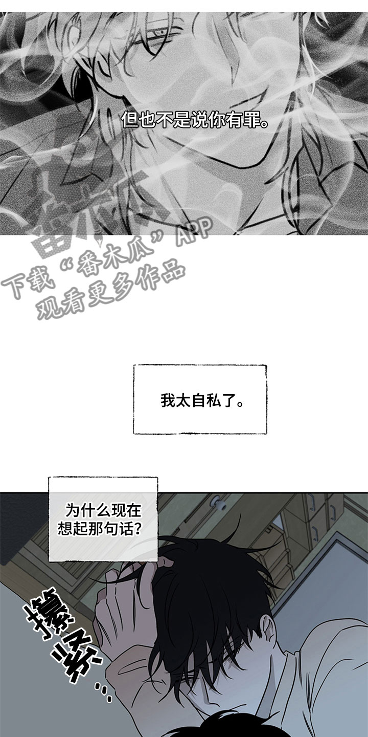 海之边境漫画未删减在线阅读番木瓜在线看漫画,第6章：人渣爸爸1图