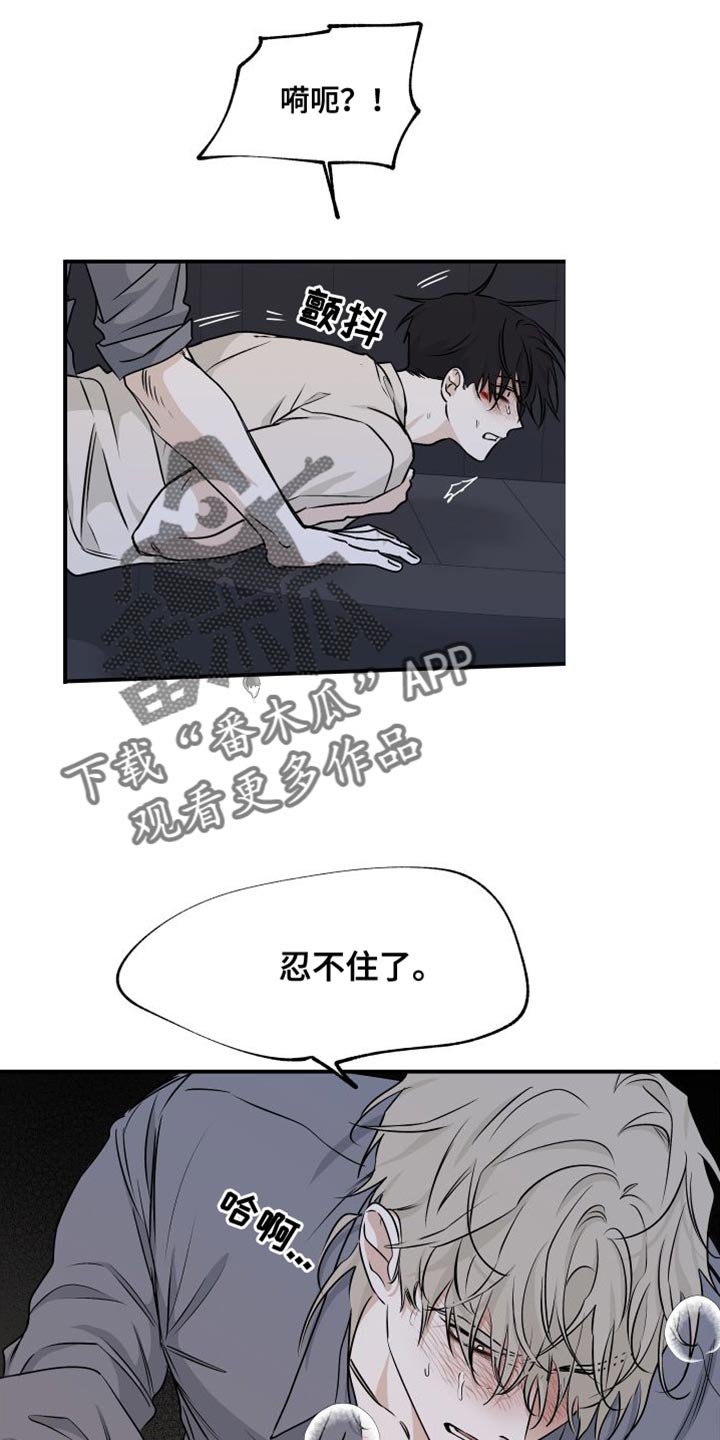 海之边境漫画未删减在线阅读第三季163全文漫画,第107章：【第二季】你得无条件配合我1图
