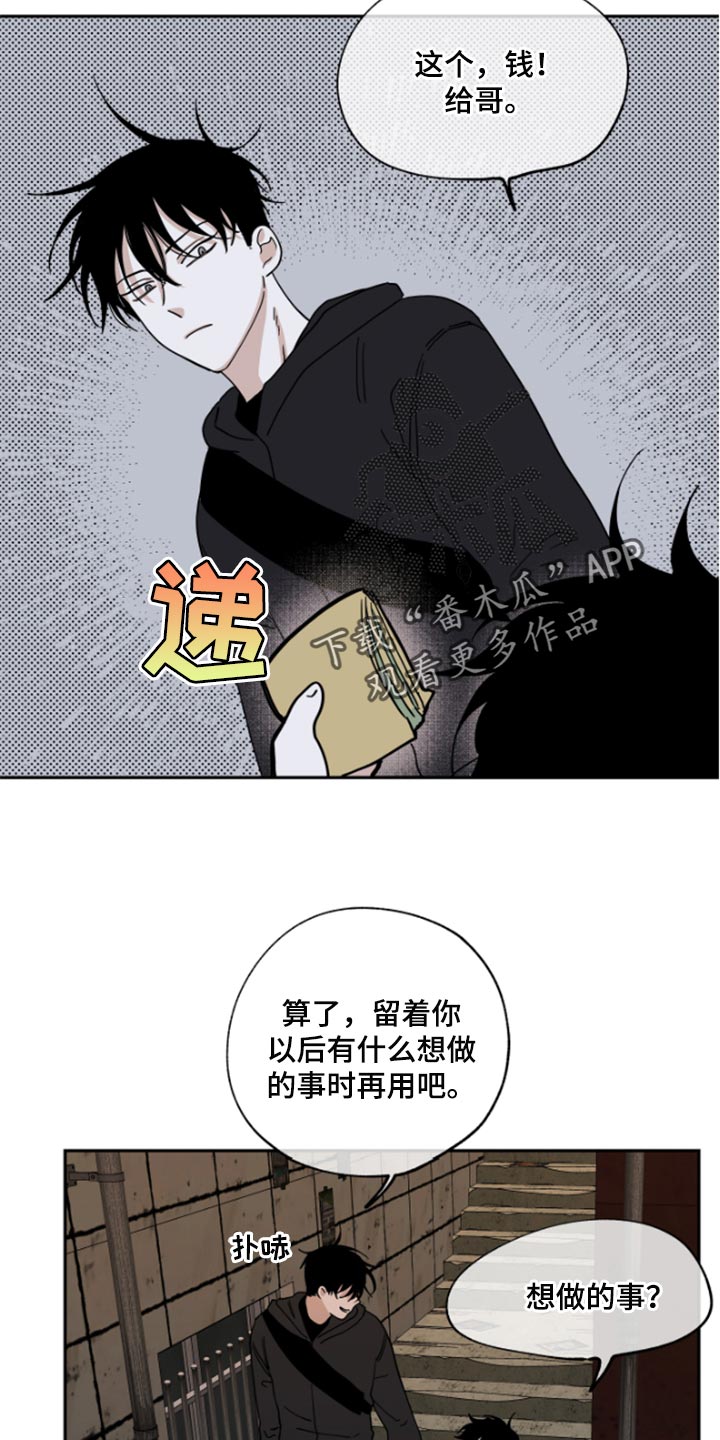 海之边境漫画第3季漫画,第32章：麻烦了1图