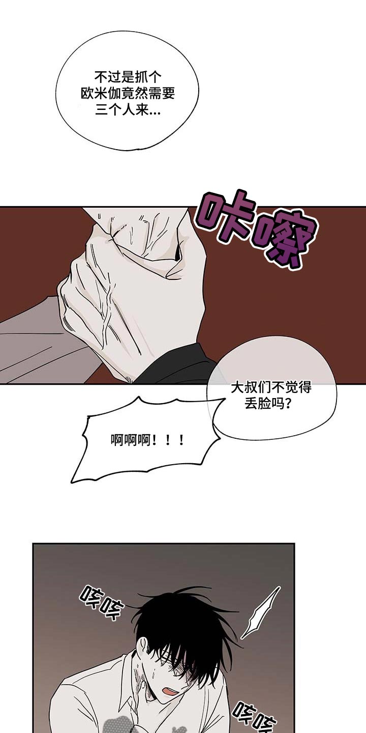 海之边境漫画未删减漫画,第17章：答应1图