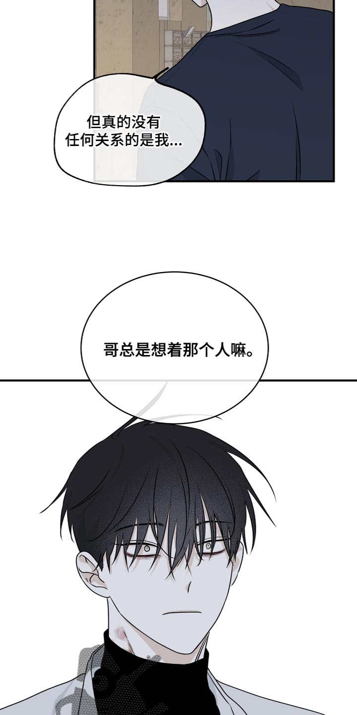 海之边境第三季出了吗漫画,第98章：【第二季】窒息1图