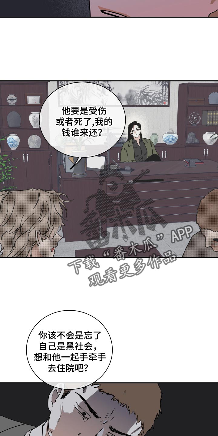 海之边境漫画未删减在线阅读第三季漫画,第33章：他现在是我的商品1图