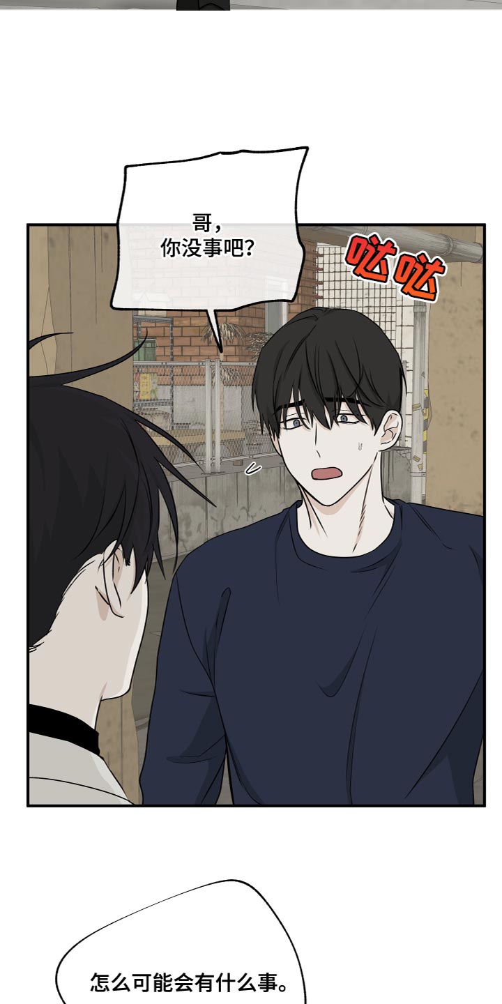 海之边境漫画未删减在线阅读第三季163全文漫画,第97章：【第二季】食之无味弃之可惜2图