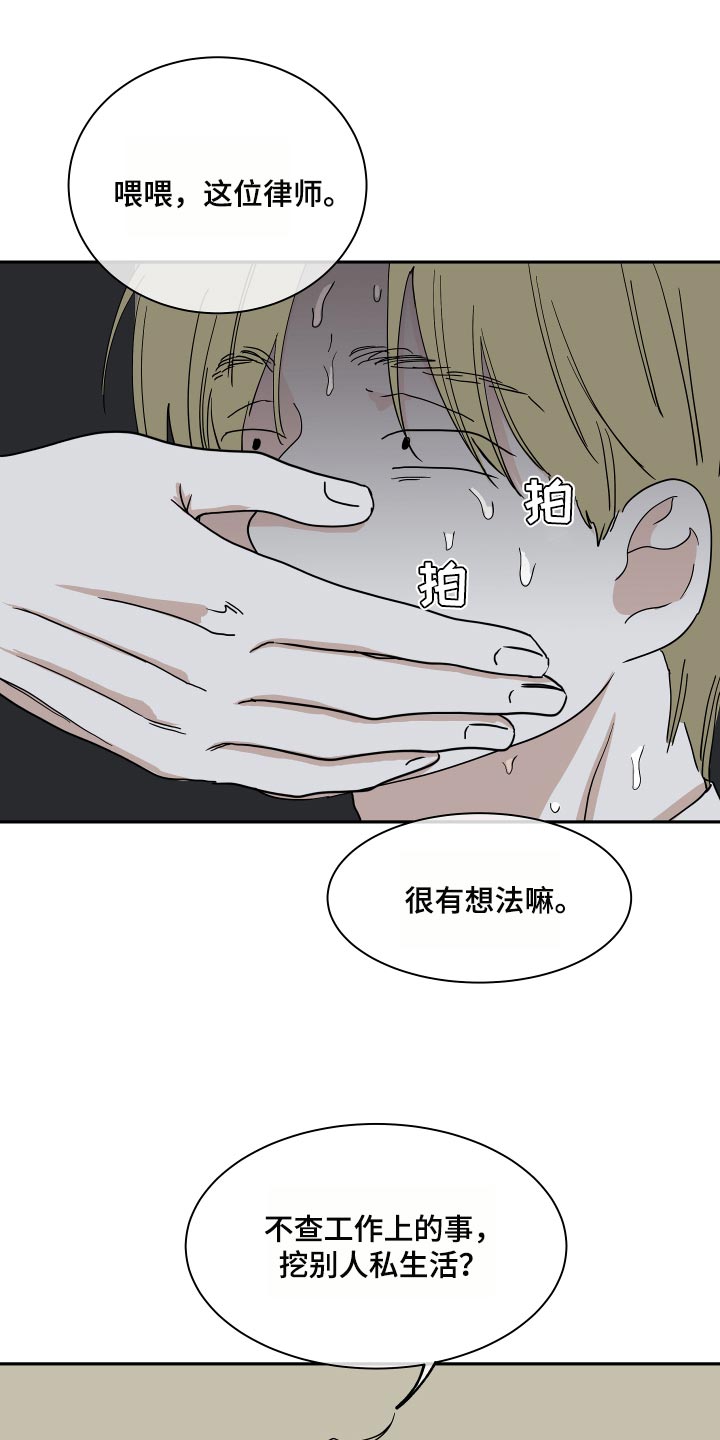 海之边境完整版在线观看免费漫画,第35章：交往对象1图