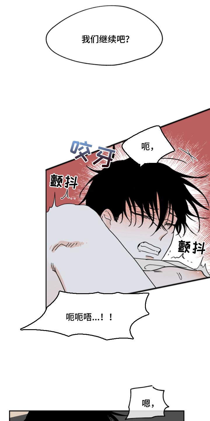 海之边境漫画免费下拉式第二季漫画,第25章：填债1图