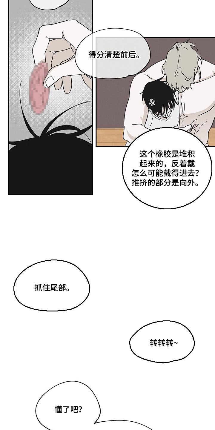 海之边境更新到几章了漫画,第21章：装矜持2图