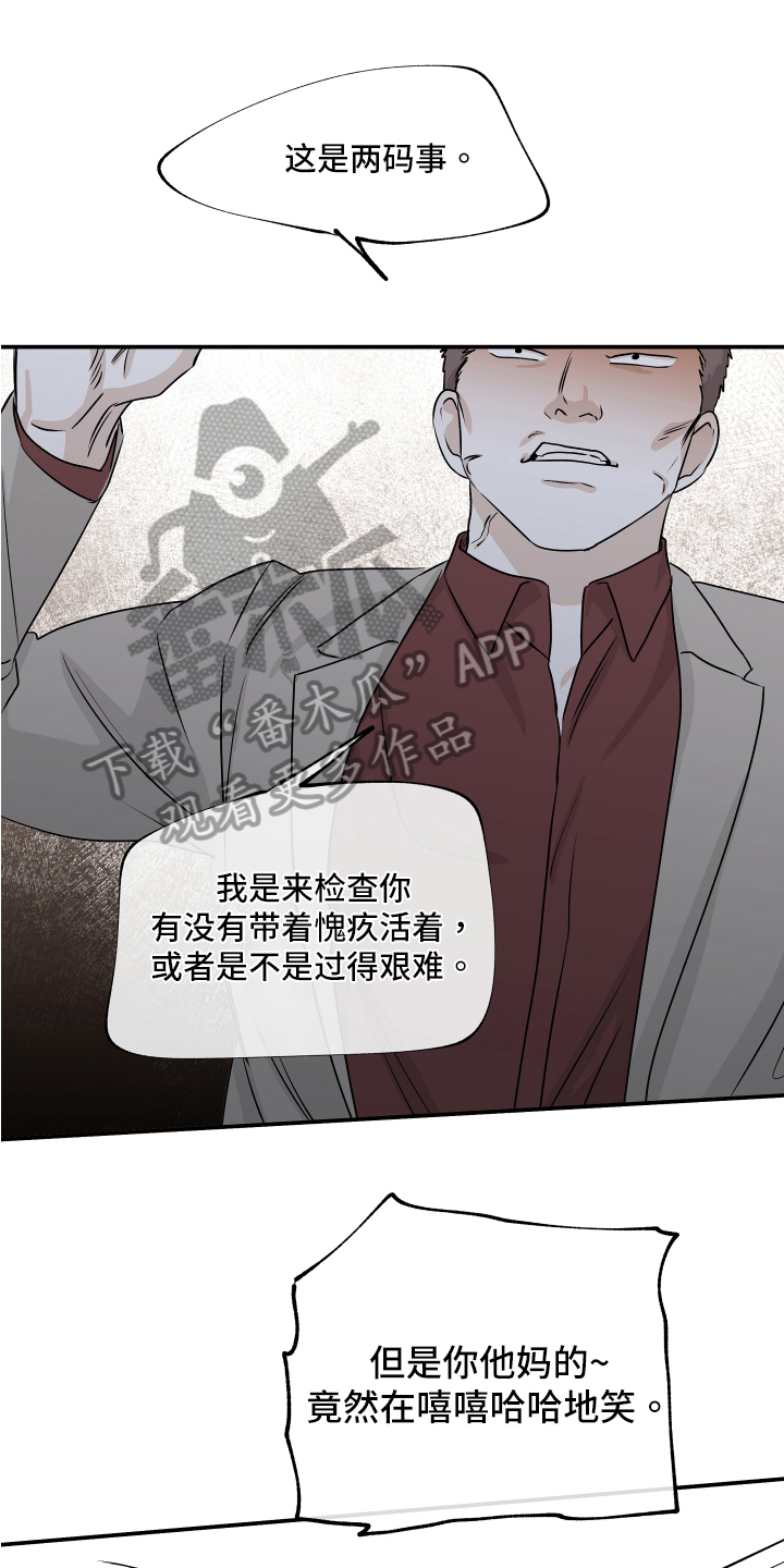 海之边境完结了没漫画,第74章：【第二季】找上门2图