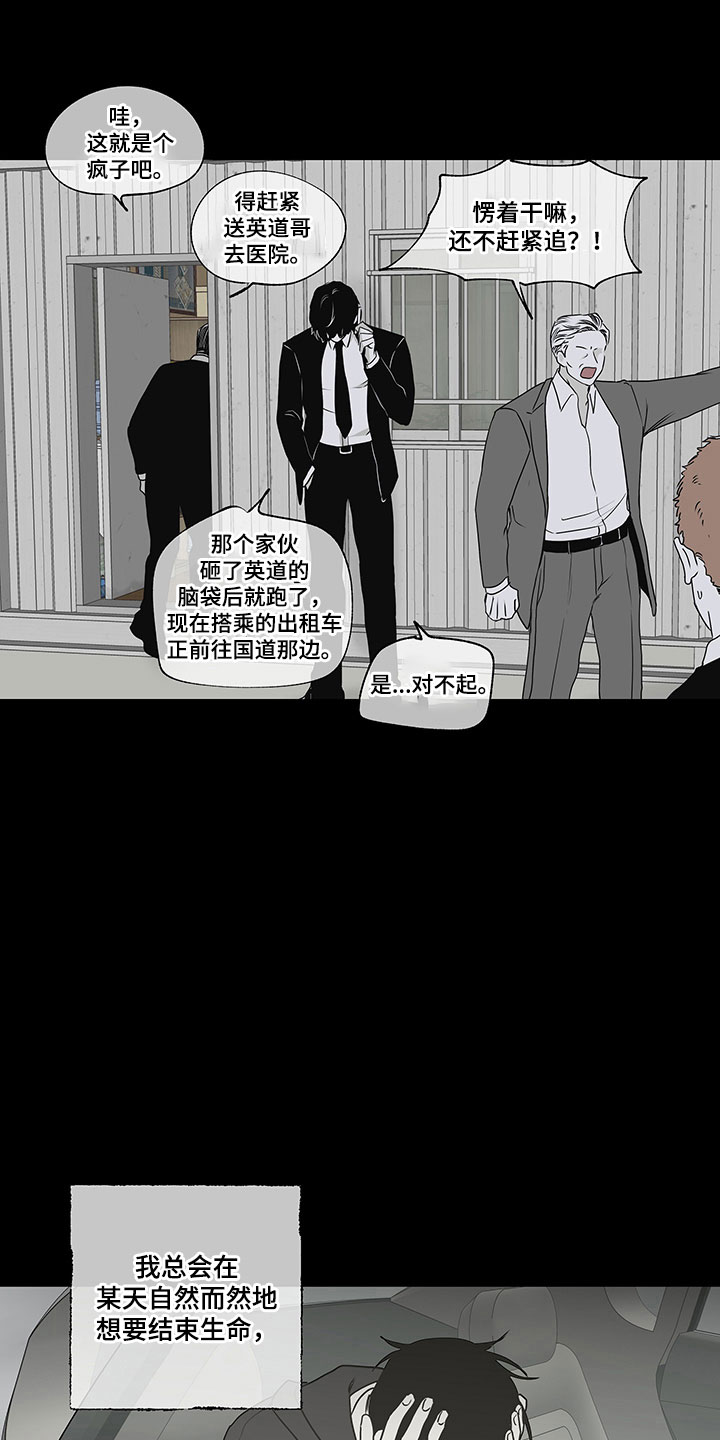 海之边境漫画第三季免费观看漫画,第1章：自杀未遂1图