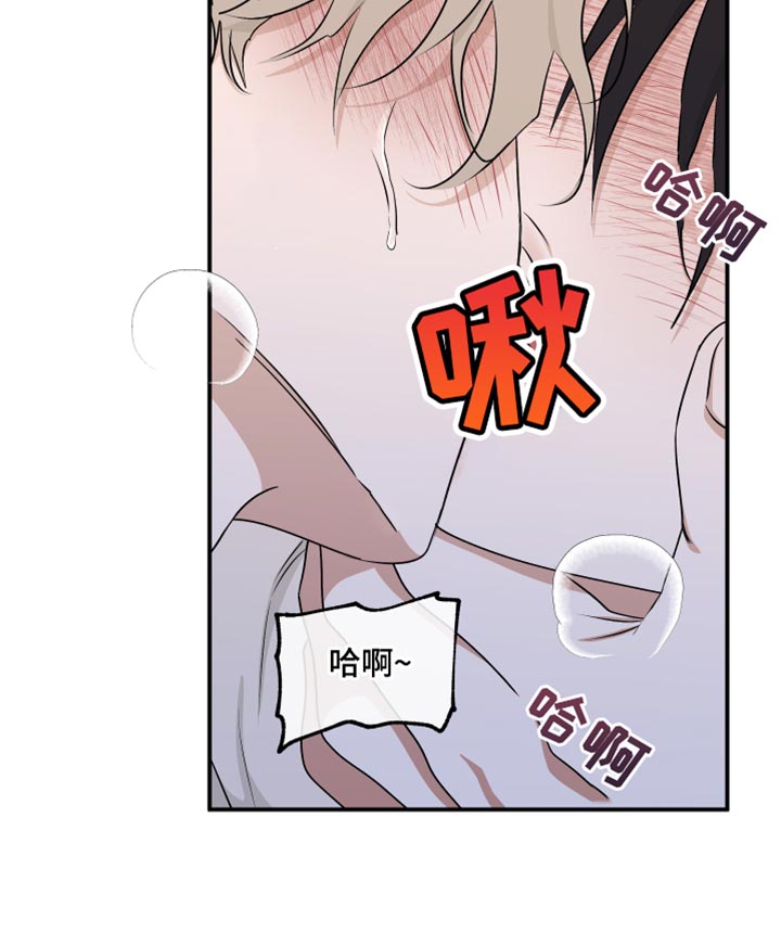 海之边境漫画未删减版漫画,第108章：【第二季】和我在一起吧2图