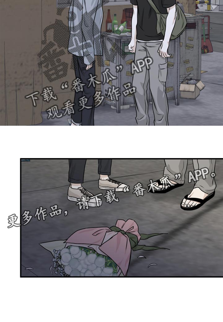 海之边境漫画无删减免费观看画涯漫画,第75章：【第二季】住手！2图