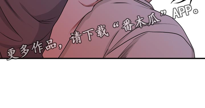 海之边境正版在哪看漫画,第111章：【第二季】再抱一会儿1图