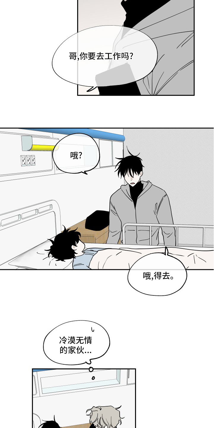 海之边境在哪能看漫画,第28章：无法无天2图