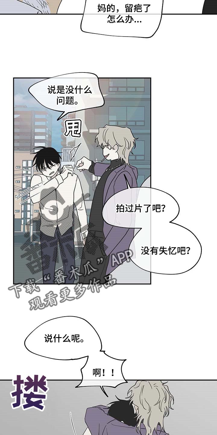 海之边境未删减版漫画,第18章：花香2图