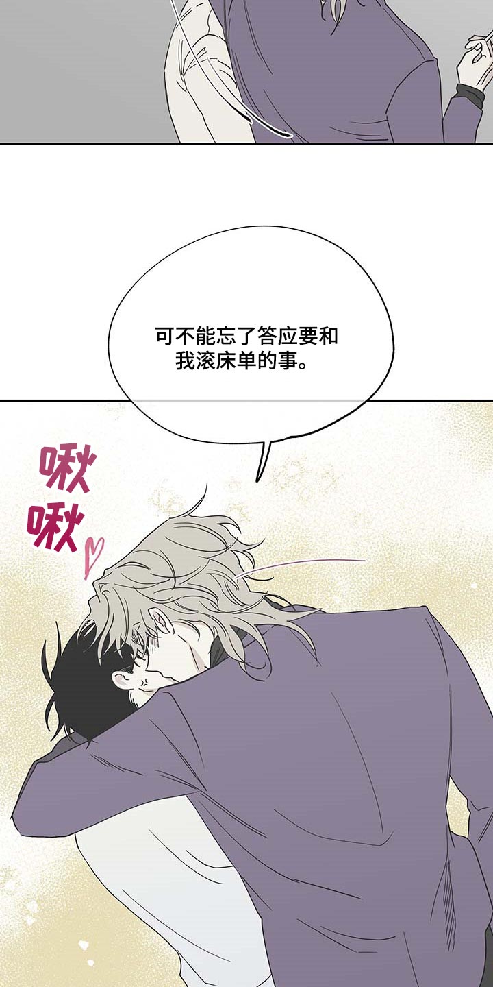 海之边境未删减版漫画,第18章：花香1图