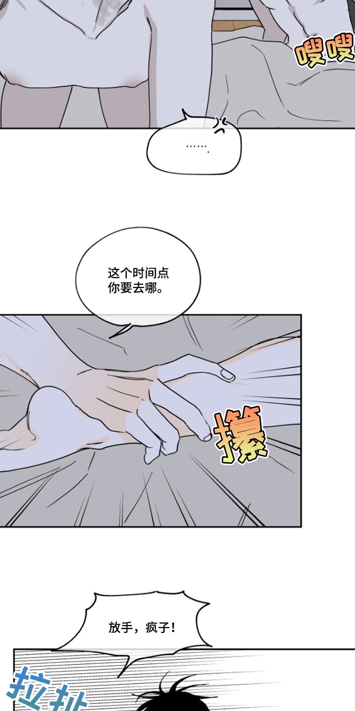 海之边境漫画免费下拉式番木瓜漫画,第25章：填债1图