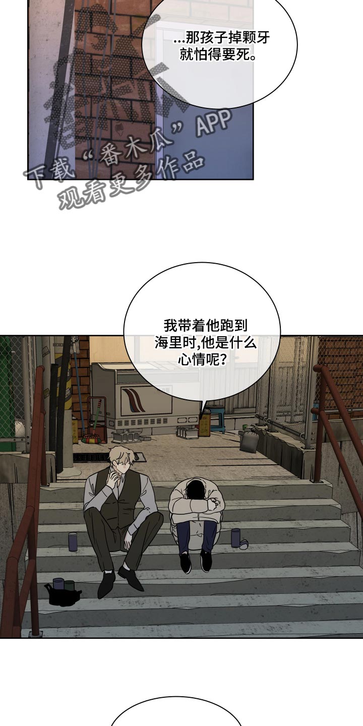 海之边境完整版漫画,第40章：安心2图