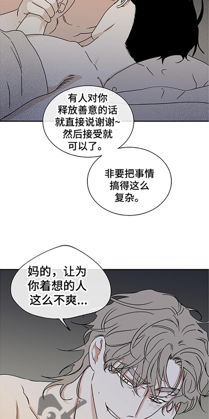 海之边境漫画完整版免费阅读看漫画,第57章：不理解1图