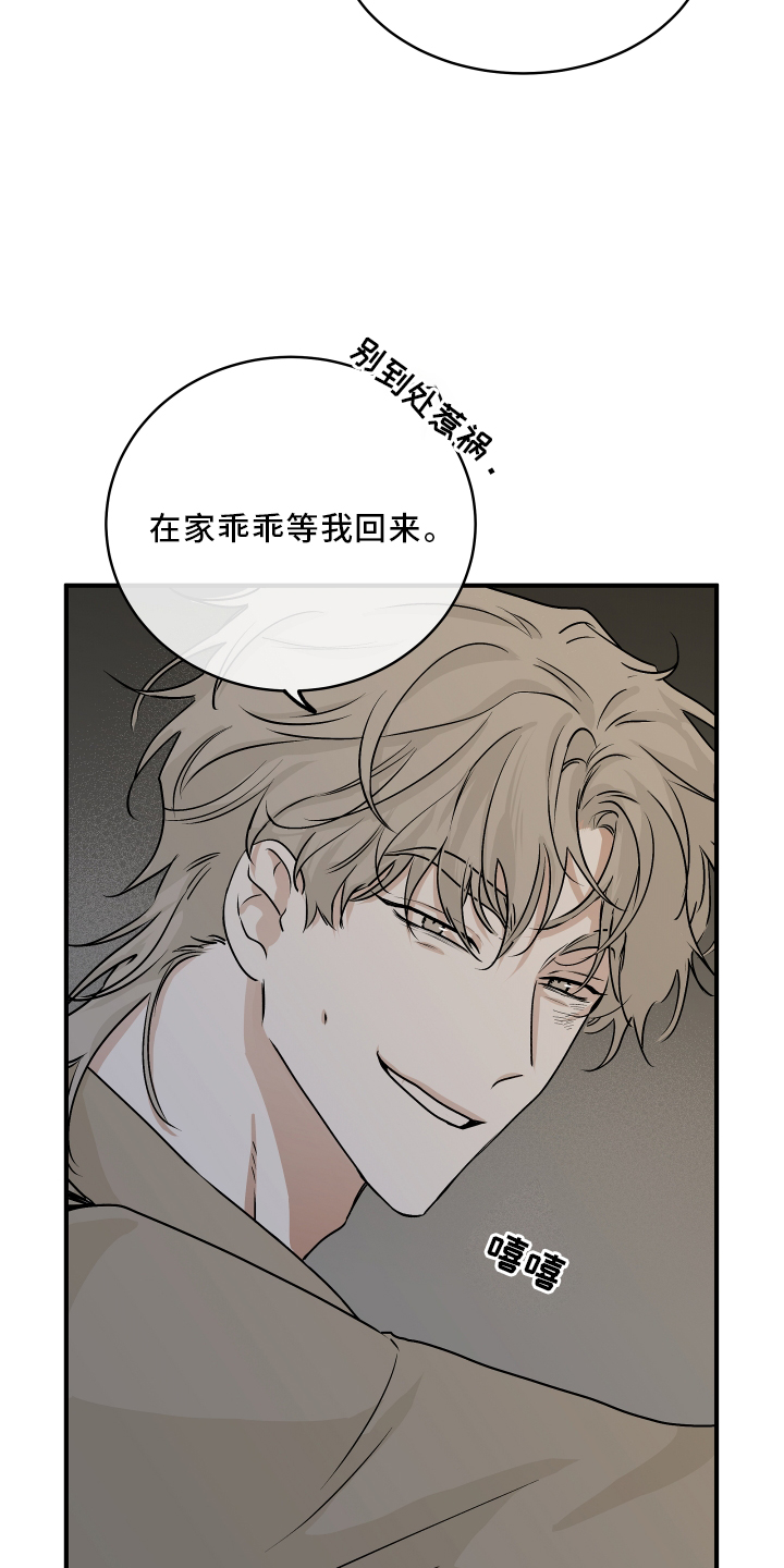 海之边境漫画,第63章：【第二季】不理解2图