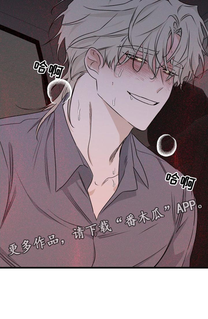 海之边境漫画未删减在线阅读第三季163全文漫画,第107章：【第二季】你得无条件配合我2图
