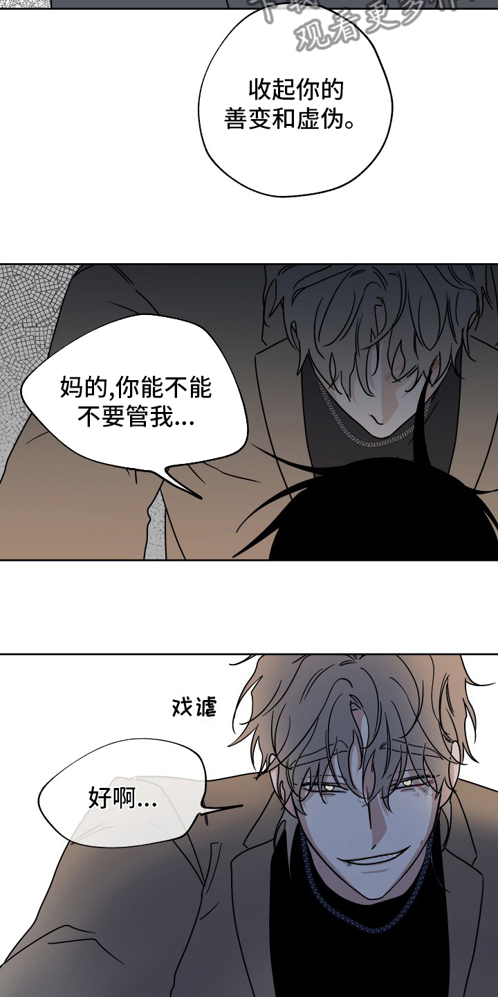 海之边境下拉式免费漫画漫画,第46章：反正都要去1图