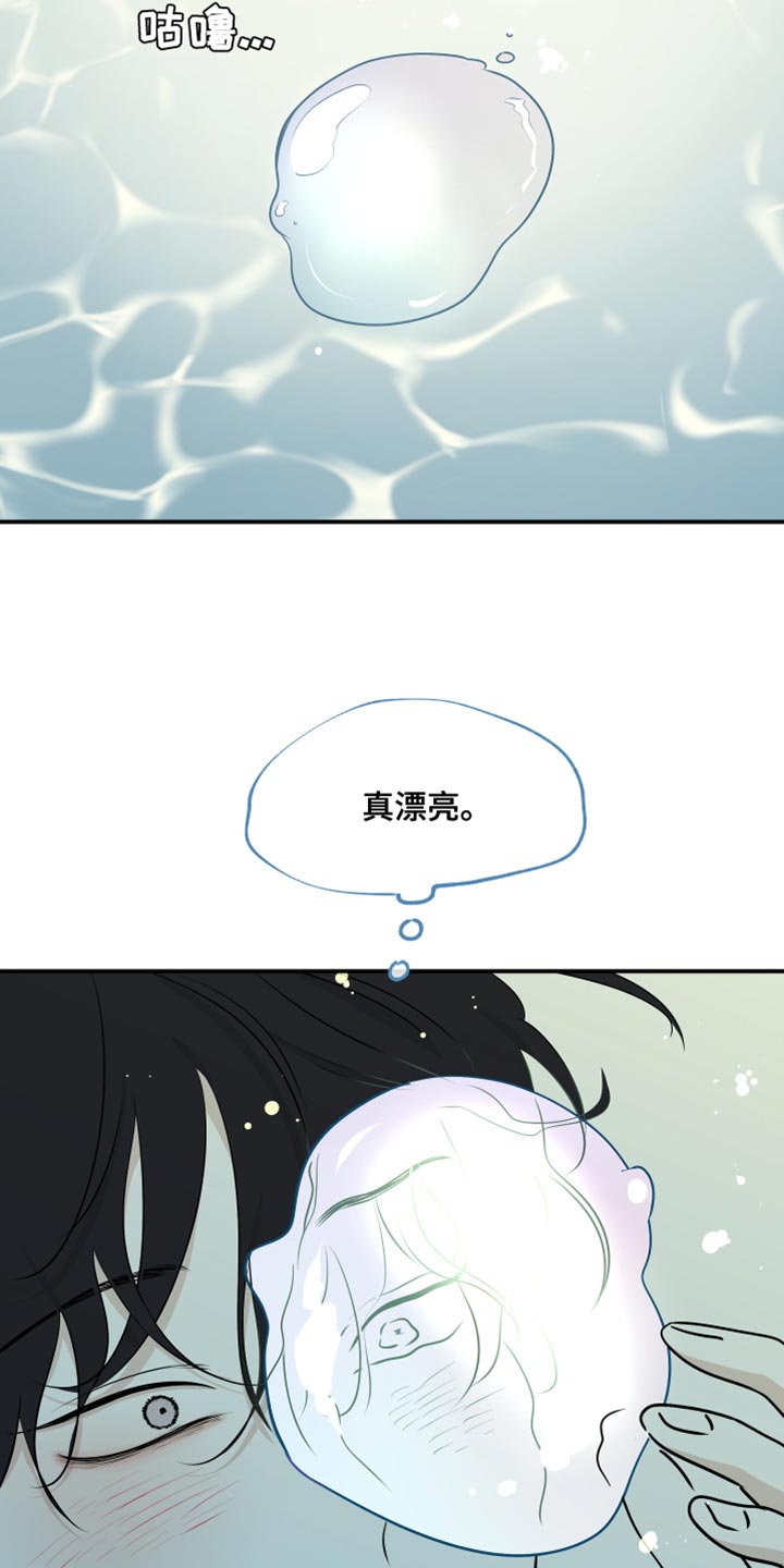 海之边境漫画未删减在线阅读第三季163全文漫画,第124章：【第二季完结】我不会让你们再分开1图