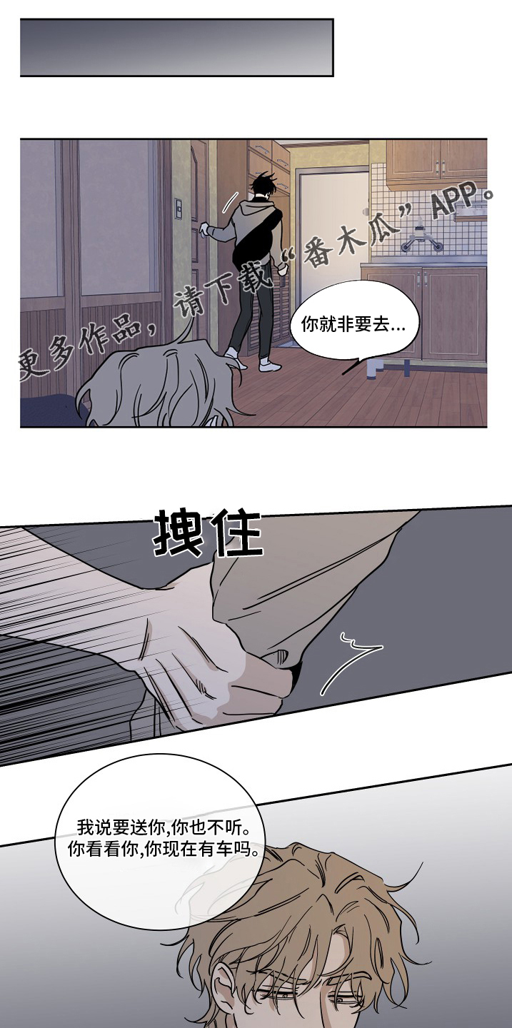 海之边境漫画未删减漫画,第27章：做的很棒1图