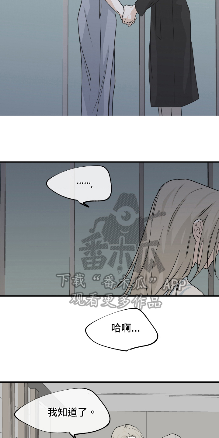 海之边境漫画未删减在线阅读118章漫画,第82章：【第二季】结果1图