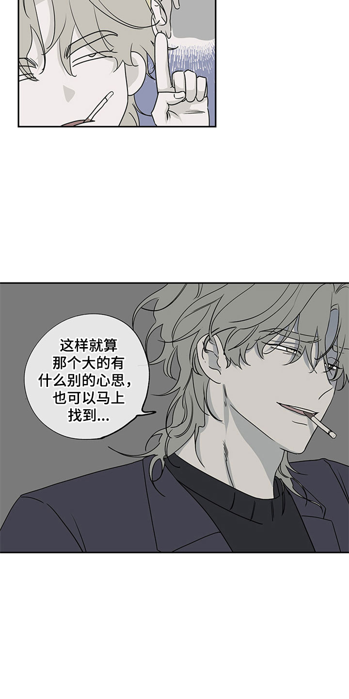 海之边境更新到多少话了?漫画,第11章：催婚2图