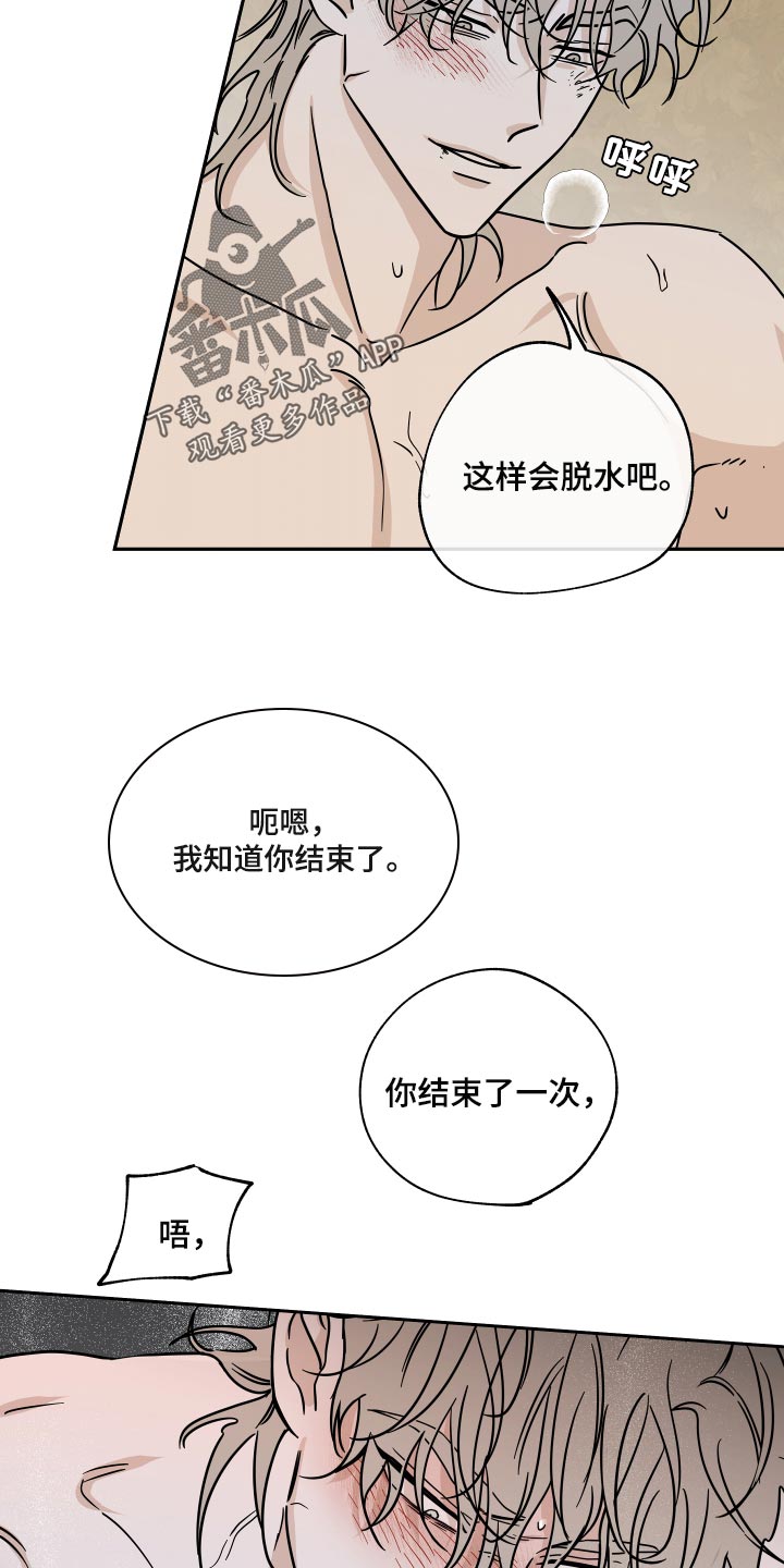 海之边境原版漫画,第54章：你想生孩子吗？2图