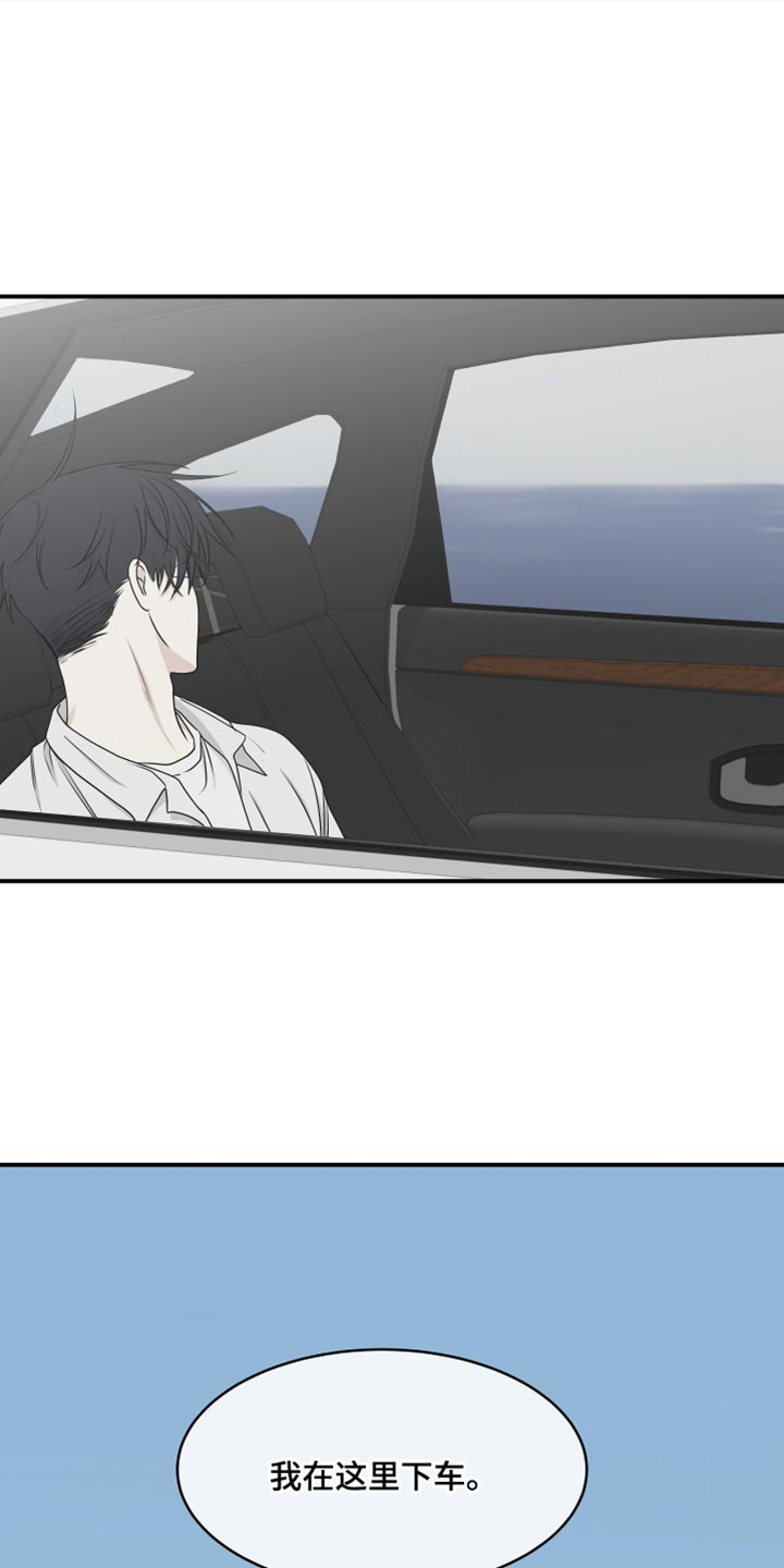 海之边境漫画未删减在线阅读第三季163全文漫画,第122章：【第二季】讨厌我自己1图