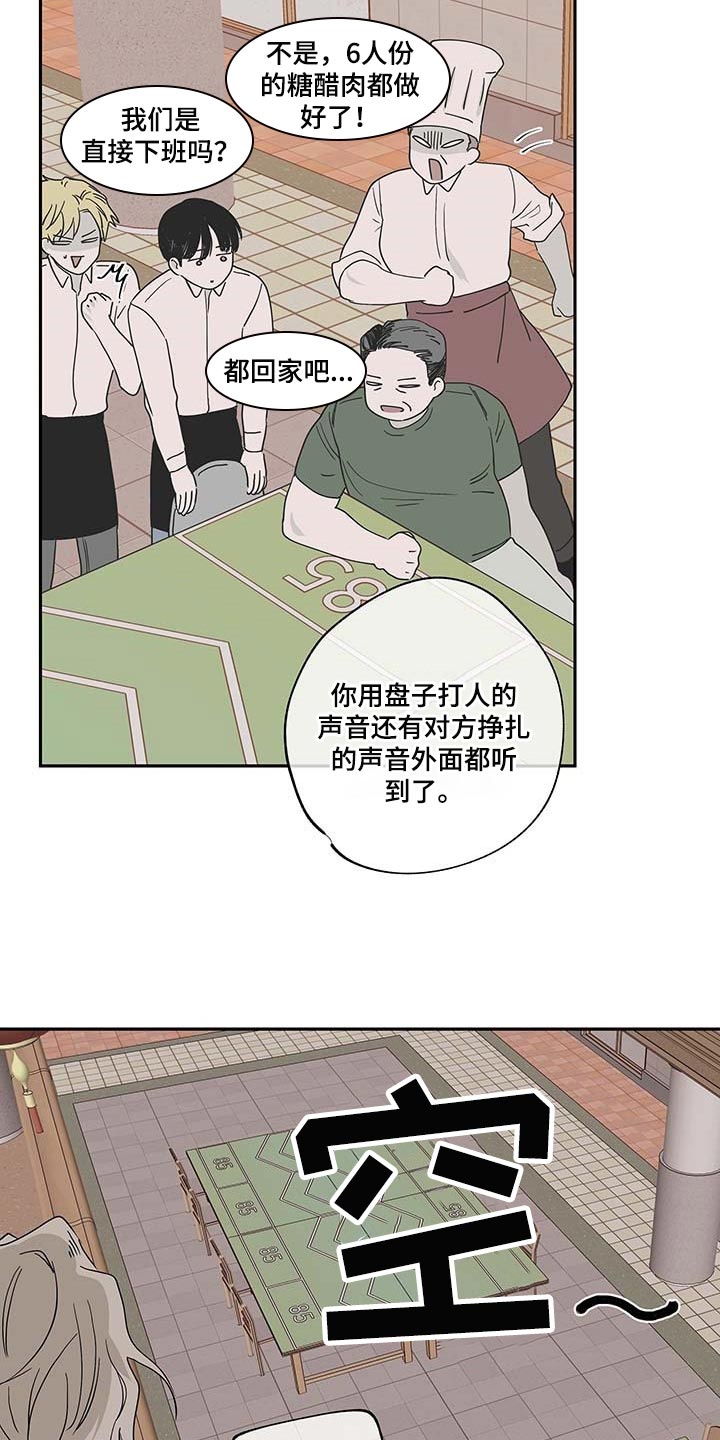 海之边境还叫什么漫画,第17章：答应2图