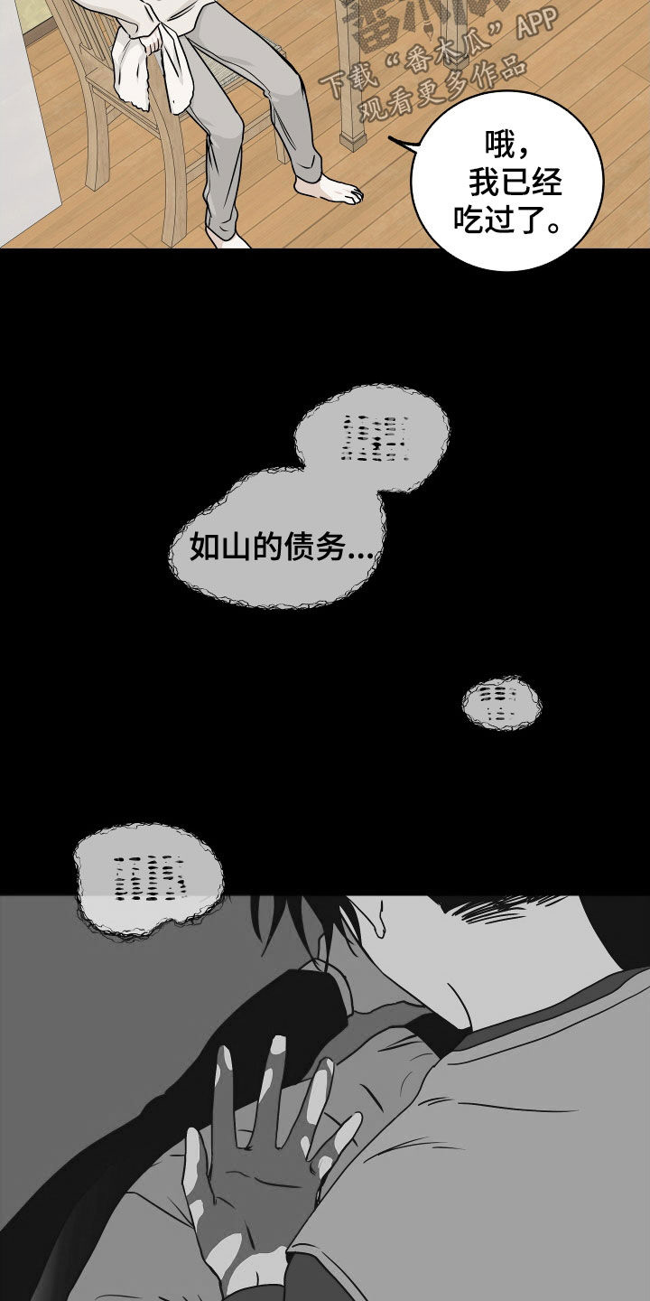 海之边境在哪能看漫画,第117章：【第二季】带孩子2图