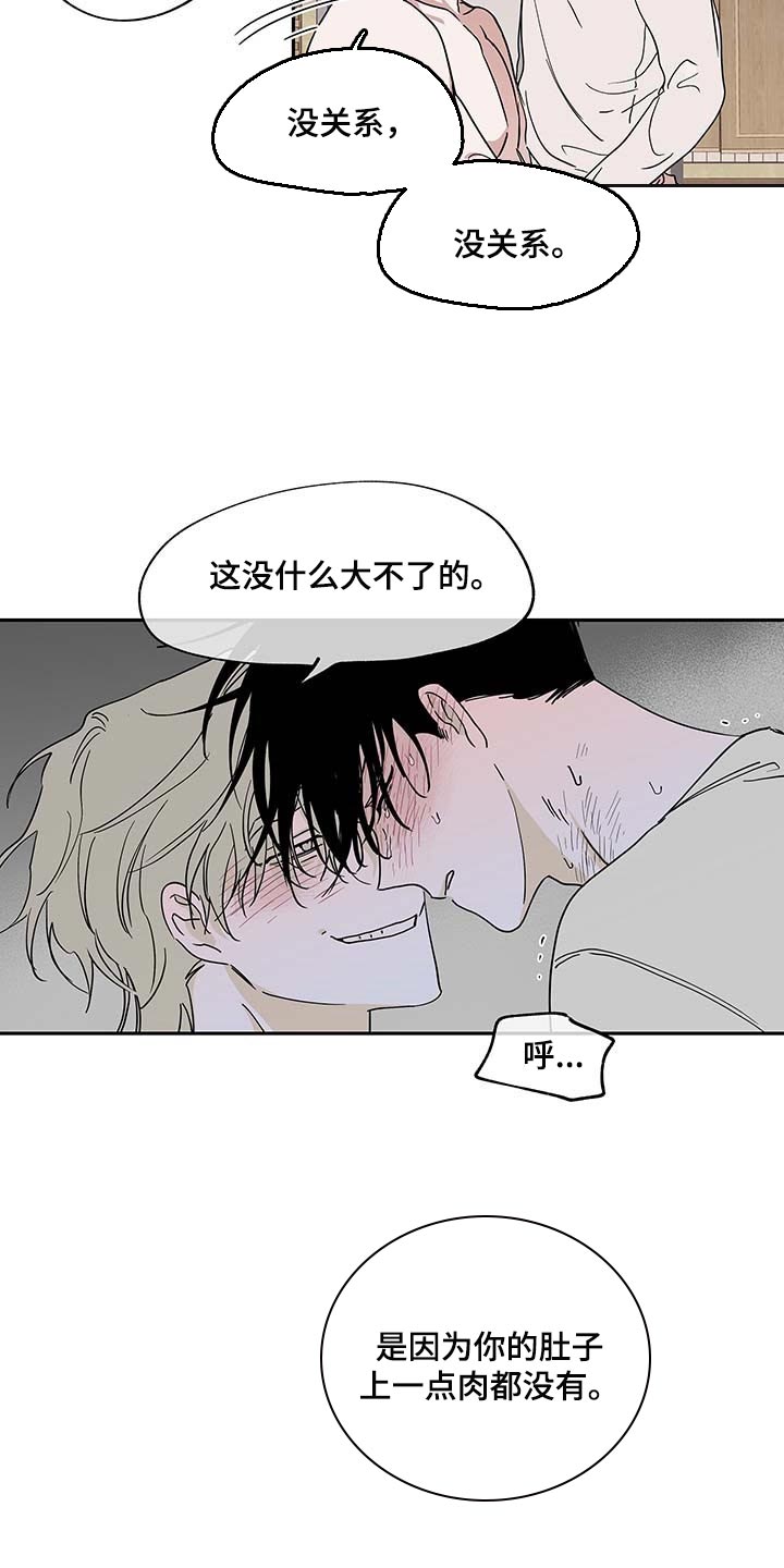 海之边境金懿玄漫画,第23章：瘦骨嶙峋1图