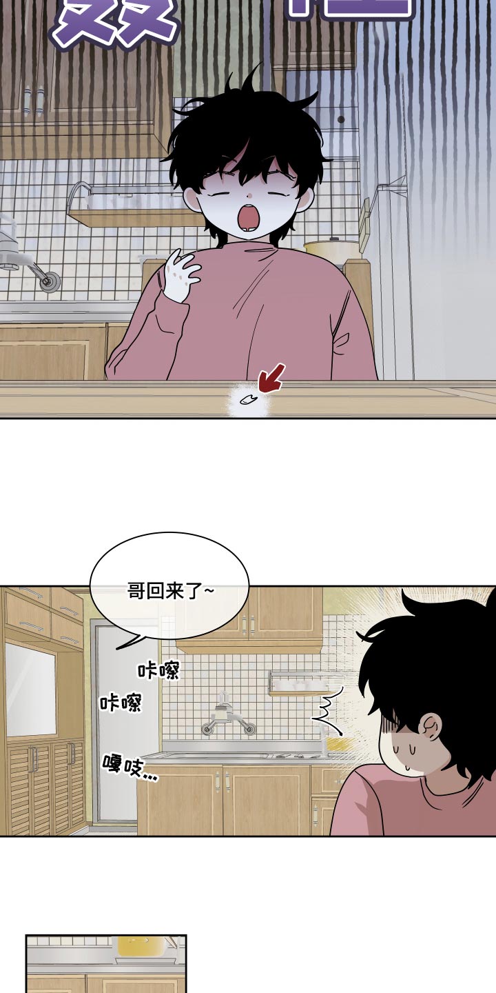 海之边境免费漫画漫画,第36章：捅了马蜂窝2图