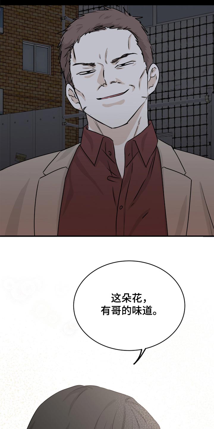 海之边境免费阅读在线观看漫画,第59章：【预告】2图