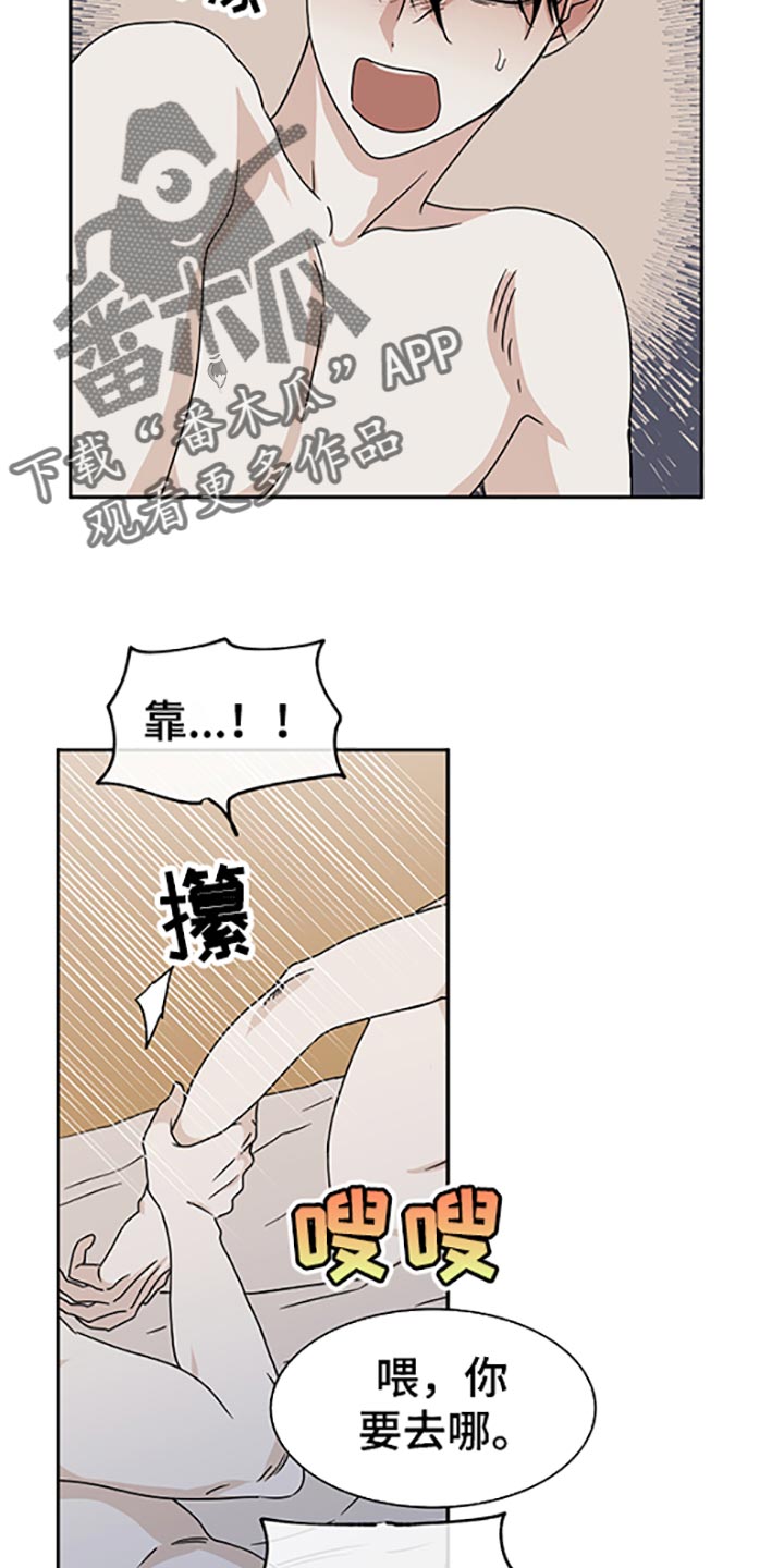 海之边境无增删免费第二季漫画,第57章：不理解1图