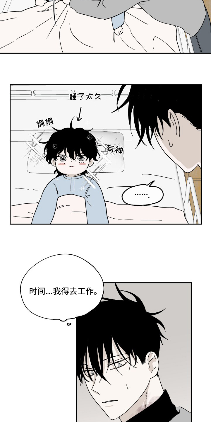 海之边境漫画免费第三季漫画,第28章：无法无天1图