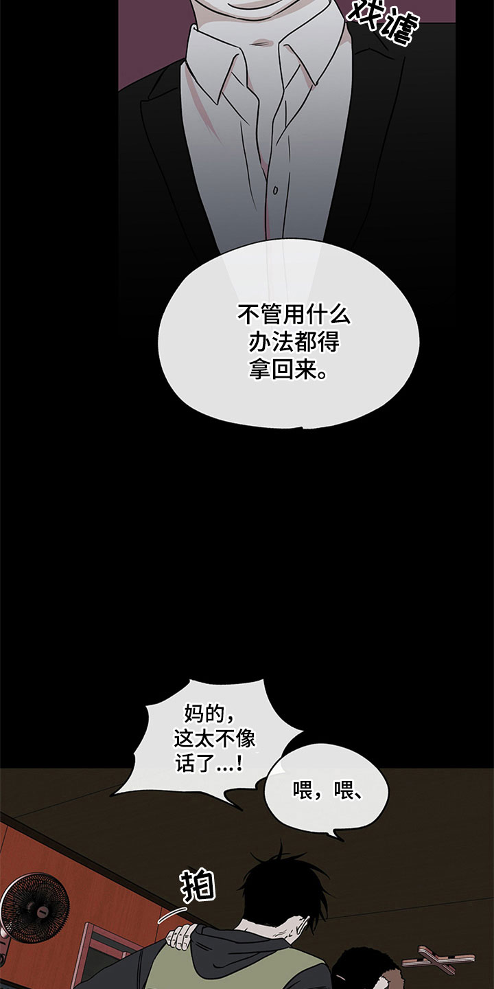 海之边境同人图漫画,第8章：过激反应1图