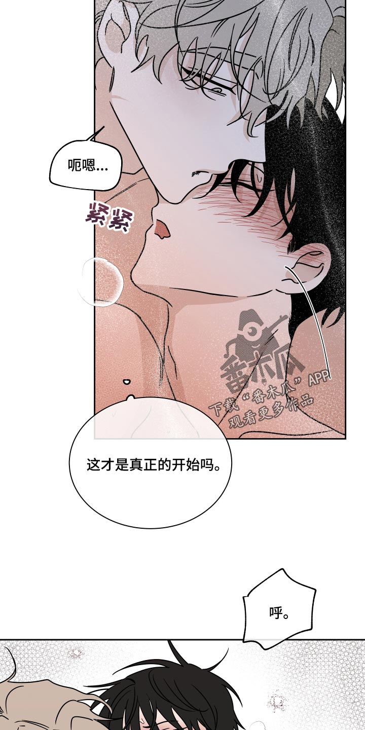 海之边境全集免费下拉式第二季漫画,第53章：时机1图