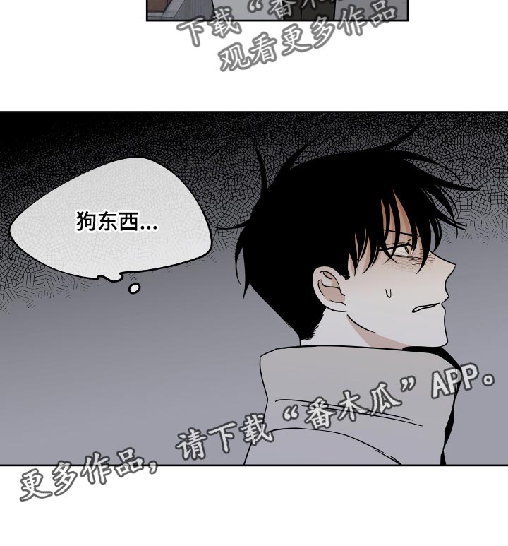 海之边境多久更新一次漫画,第41章：被骗了1图