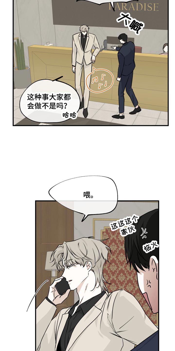 海之边境漫画未删减免费观看漫画,第84章：【第二季】表达一下诚意2图