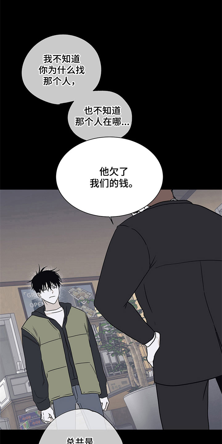 海之边境漫画未删减在线阅读番木瓜漫画,第8章：过激反应1图