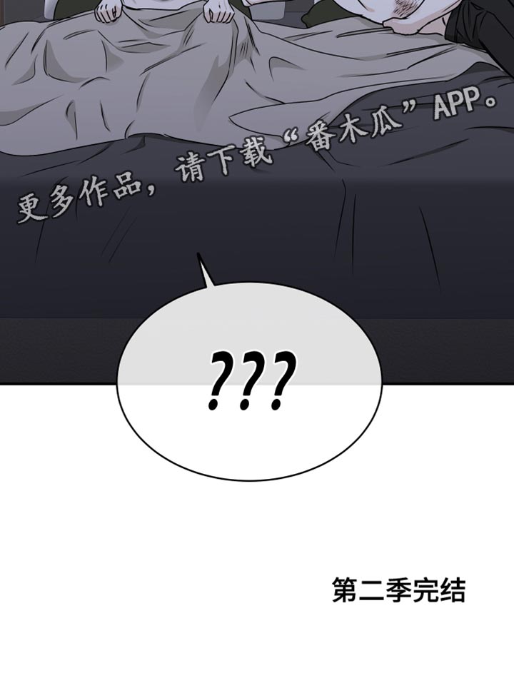 海之边境漫画未删减在线阅读第三季163全文漫画,第124章：【第二季完结】我不会让你们再分开1图