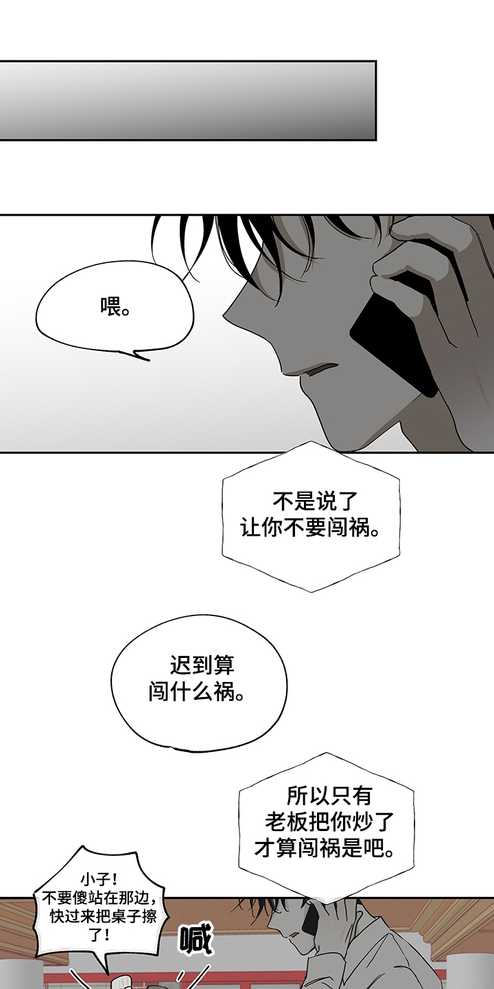 海之边境漫画全集漫画,第13章：那个人怎么样1图