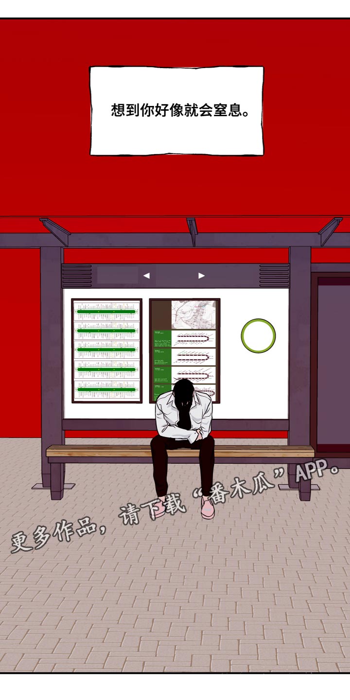 海之边境漫画未删减在线阅读第三季163全文漫画,第98章：【第二季】窒息1图