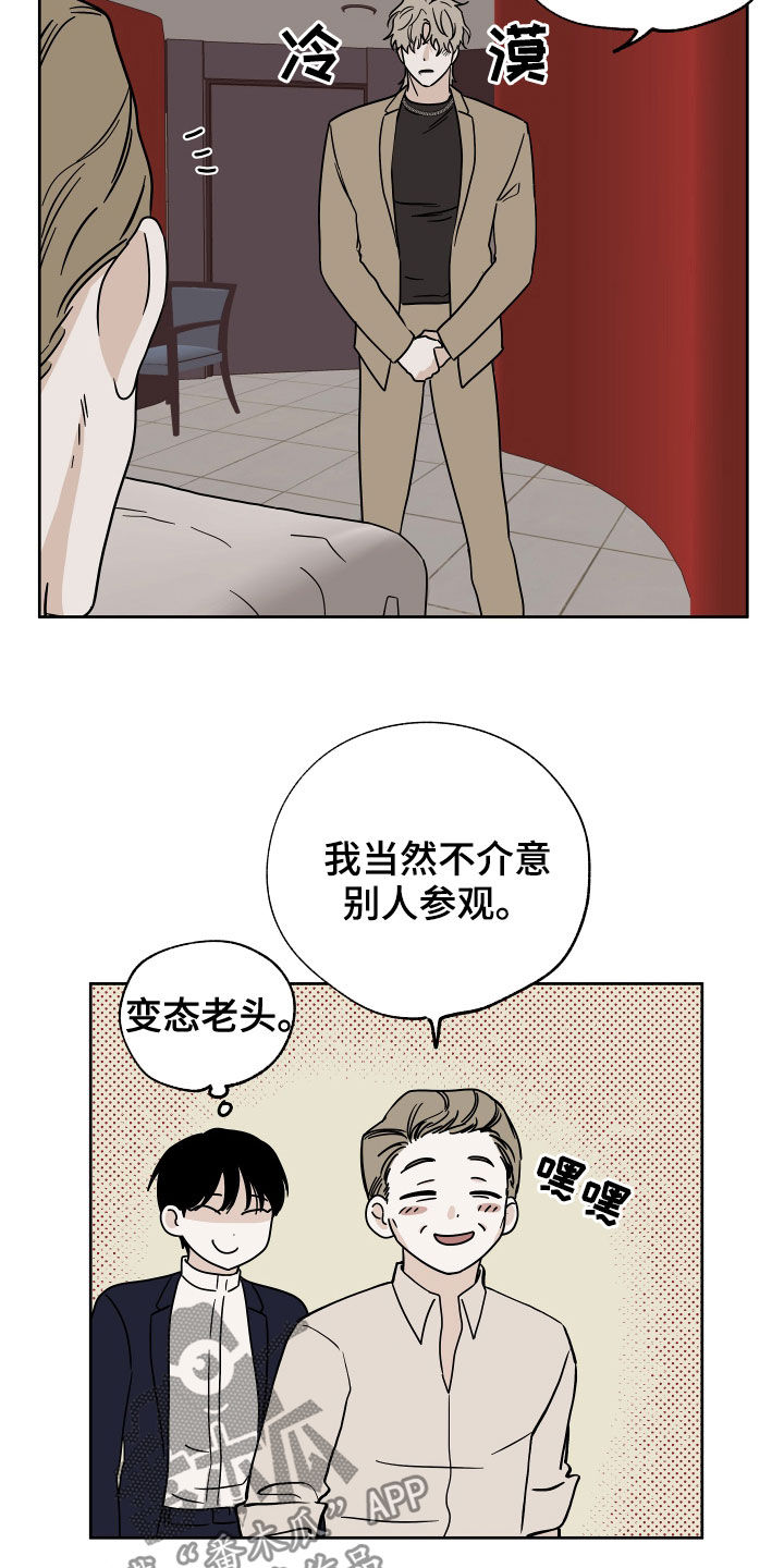 海之边境小说在哪看漫画,第47章：好害怕1图