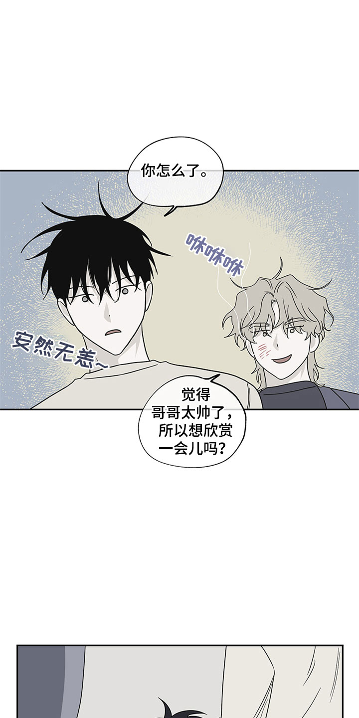 海之边境未删减免费观看漫画,第10章： 欺诈1图